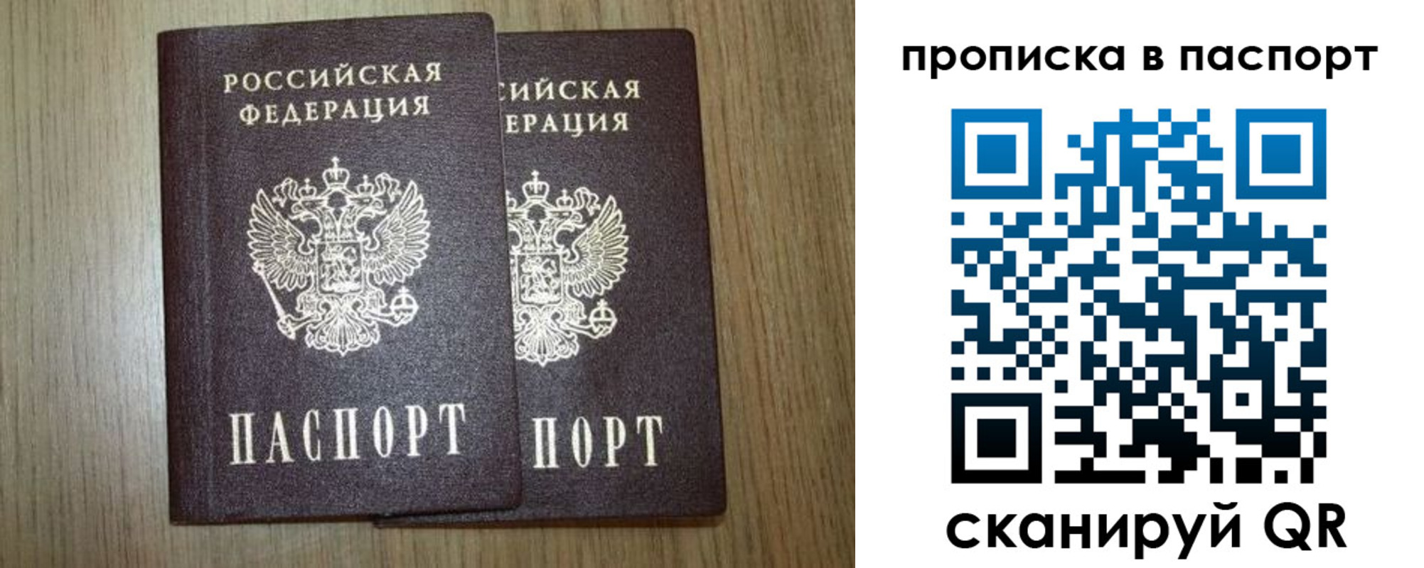 прописка ребенка в Урус-Мартане