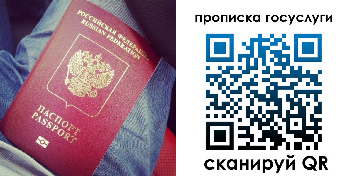 прописка для кредита в Урус-Мартане