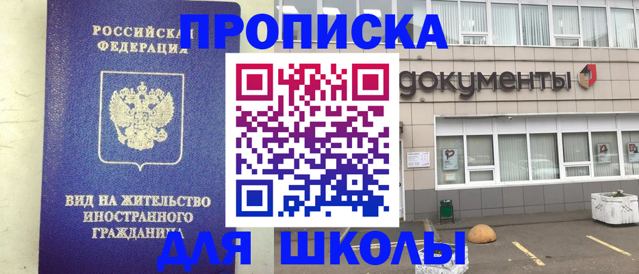прописка законно в Урус-Мартане