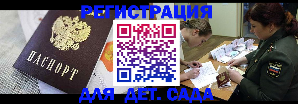 прописка в Урус-Мартане