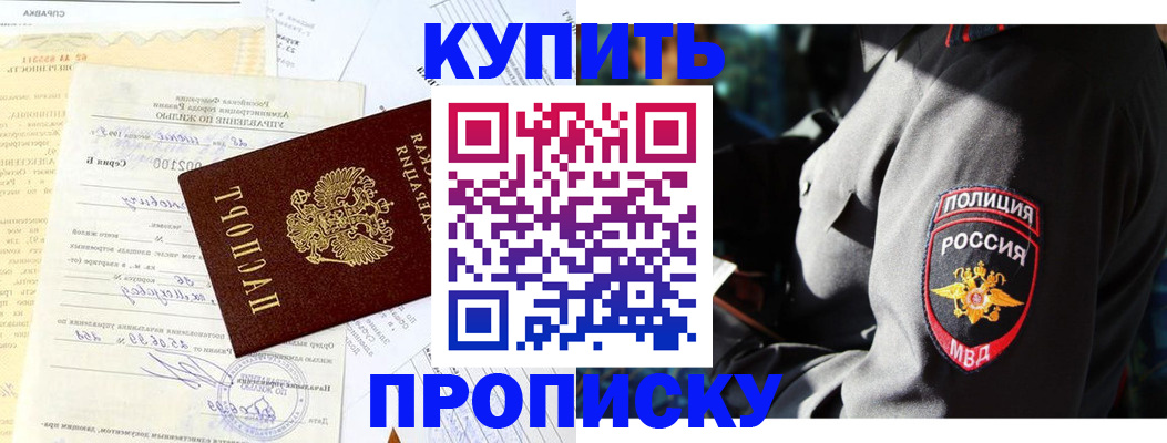 прописка регистрация в Урус-Мартане