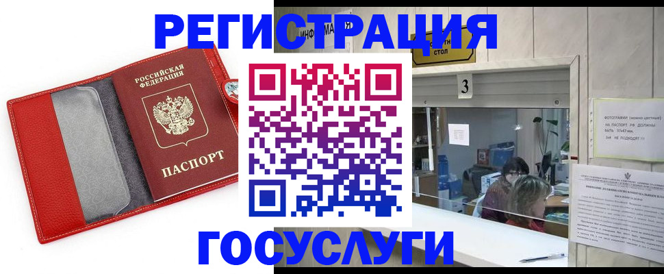 временная прописка в Урус-Мартане