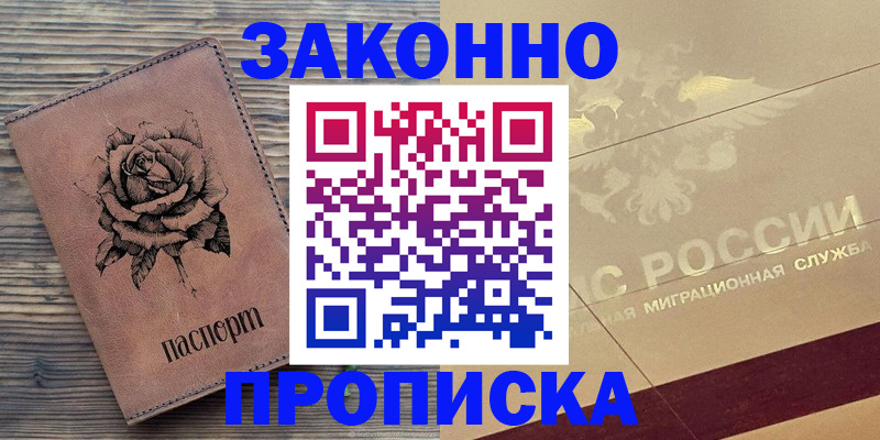 регистрация для школы в Урус-Мартане