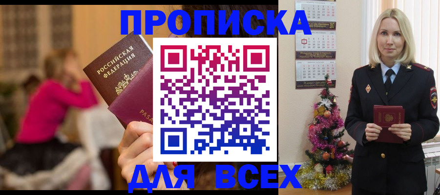 регистрация в Урус-Мартане