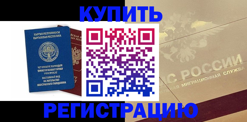 регистрация для дет. сада в Урус-Мартане