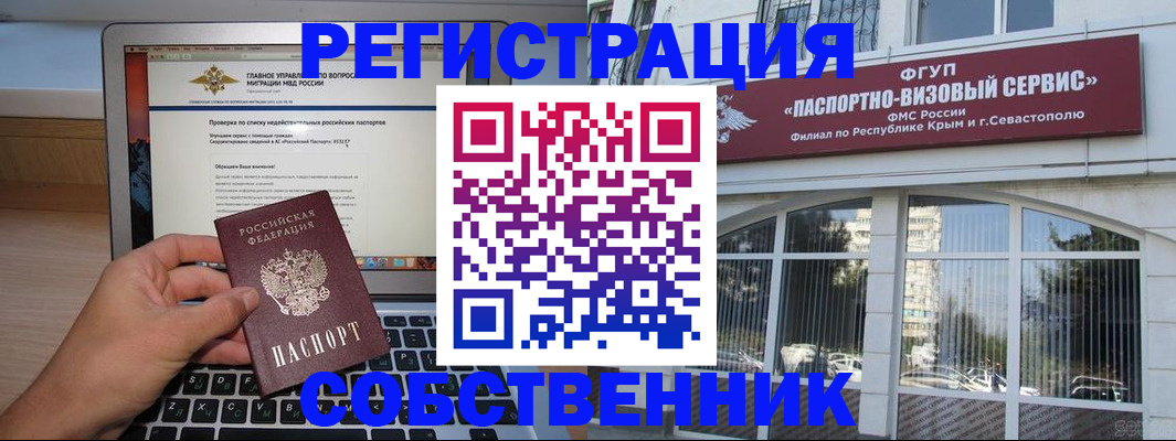 временная регистрация недорого в Урус-Мартане