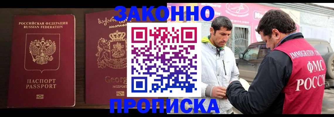 прописка иностранных граждан в Урус-Мартане