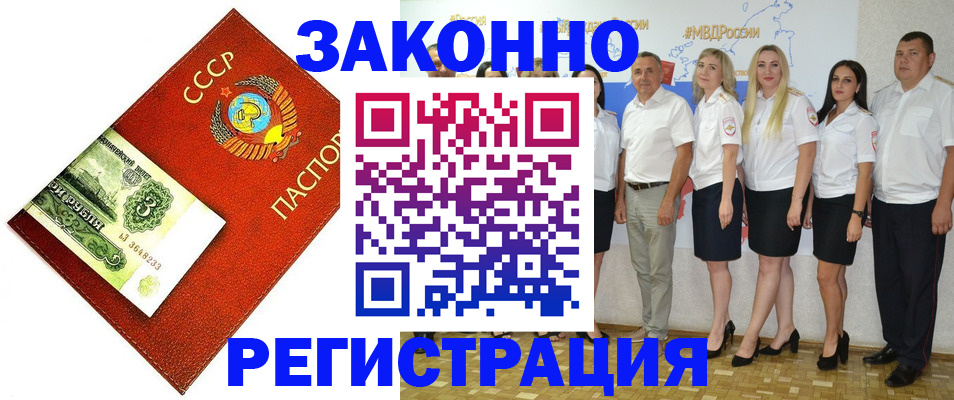 временная регистрация в Урус-Мартане